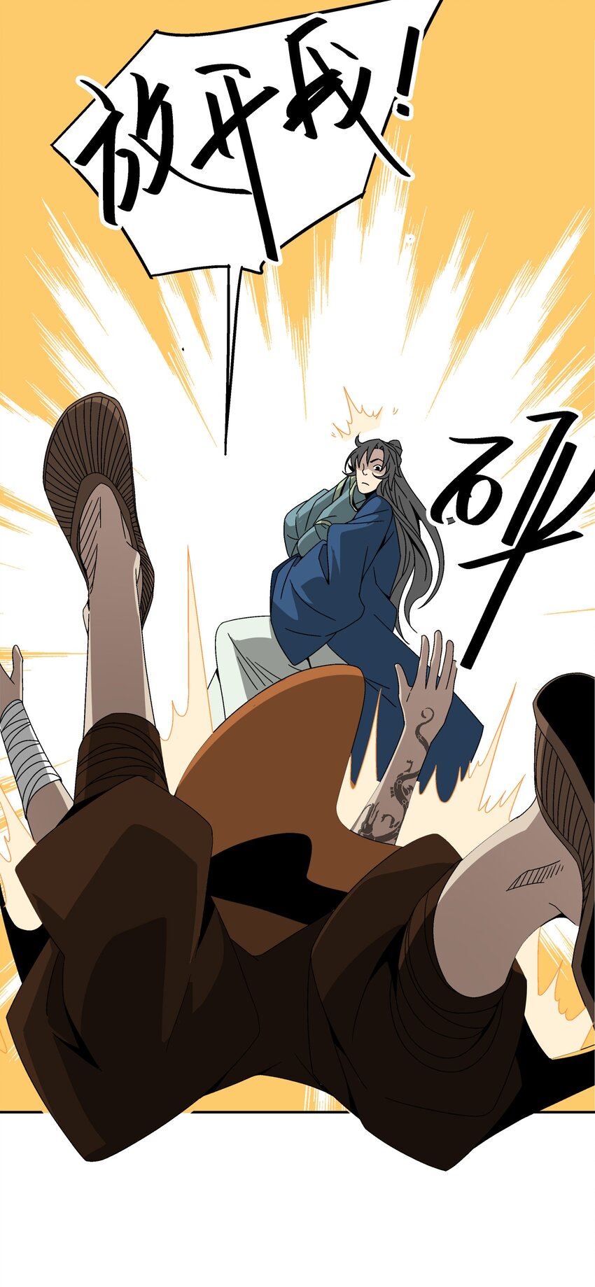 《那个教主，重出江湖了！》005 那是你没考好 第26页
