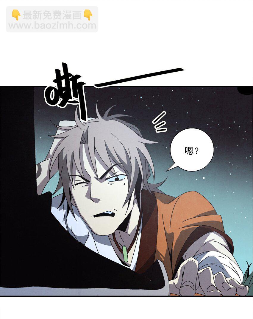 《那个教主，重出江湖了！》005 那是你没考好 第27页