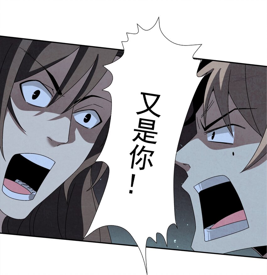 《那个教主，重出江湖了！》005 那是你没考好 第29页
