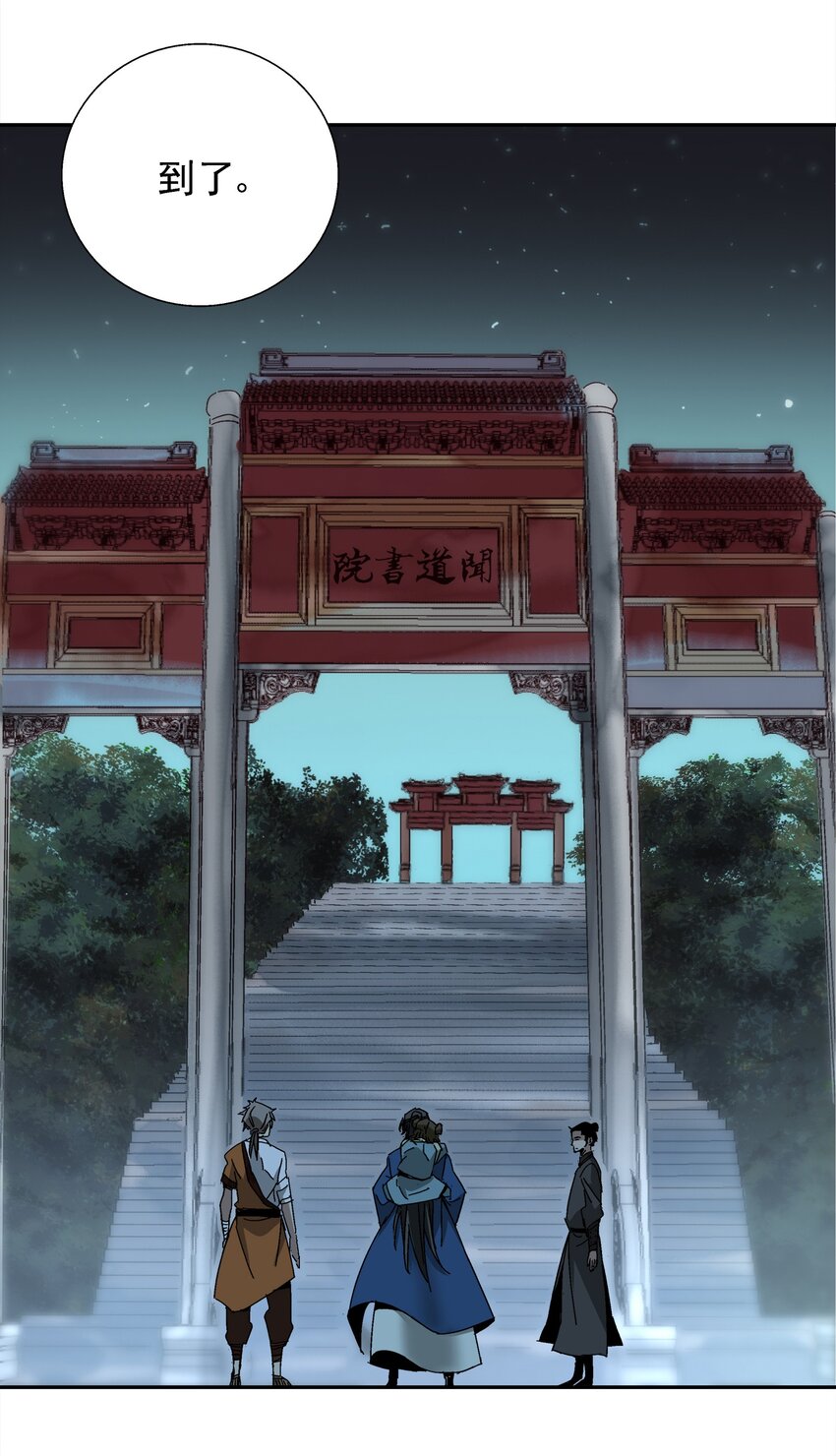 《那个教主，重出江湖了！》005 那是你没考好 第35页