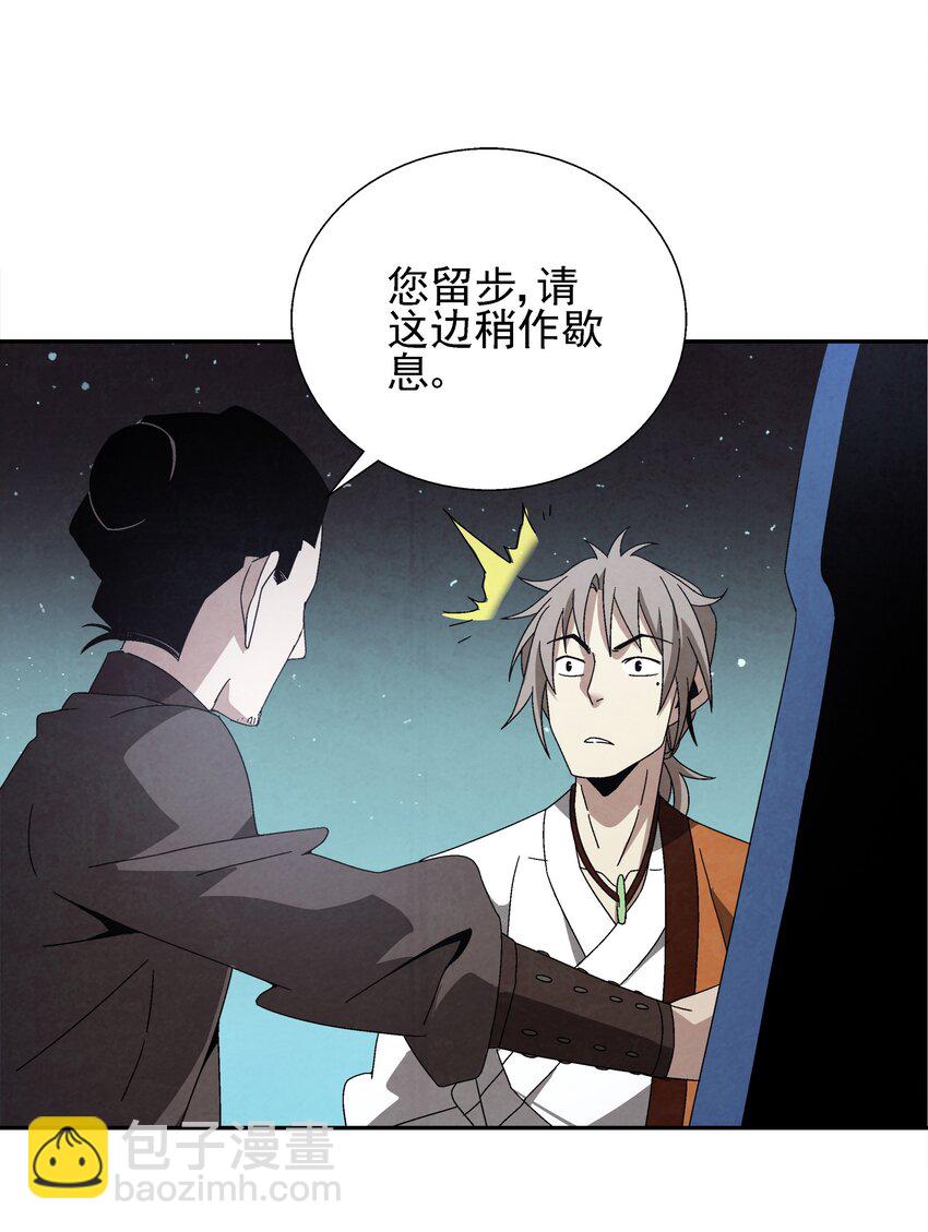 《那个教主，重出江湖了！》005 那是你没考好 第38页
