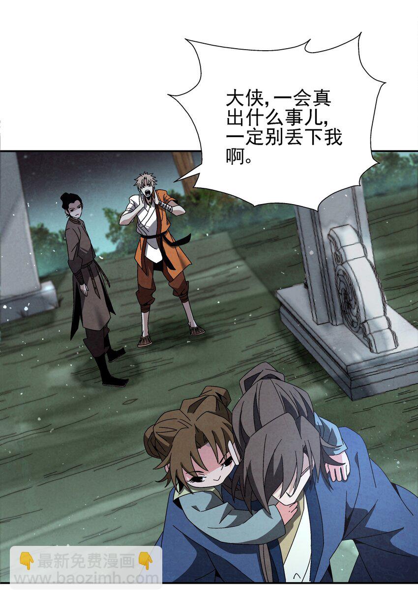 《那个教主，重出江湖了！》005 那是你没考好 第40页