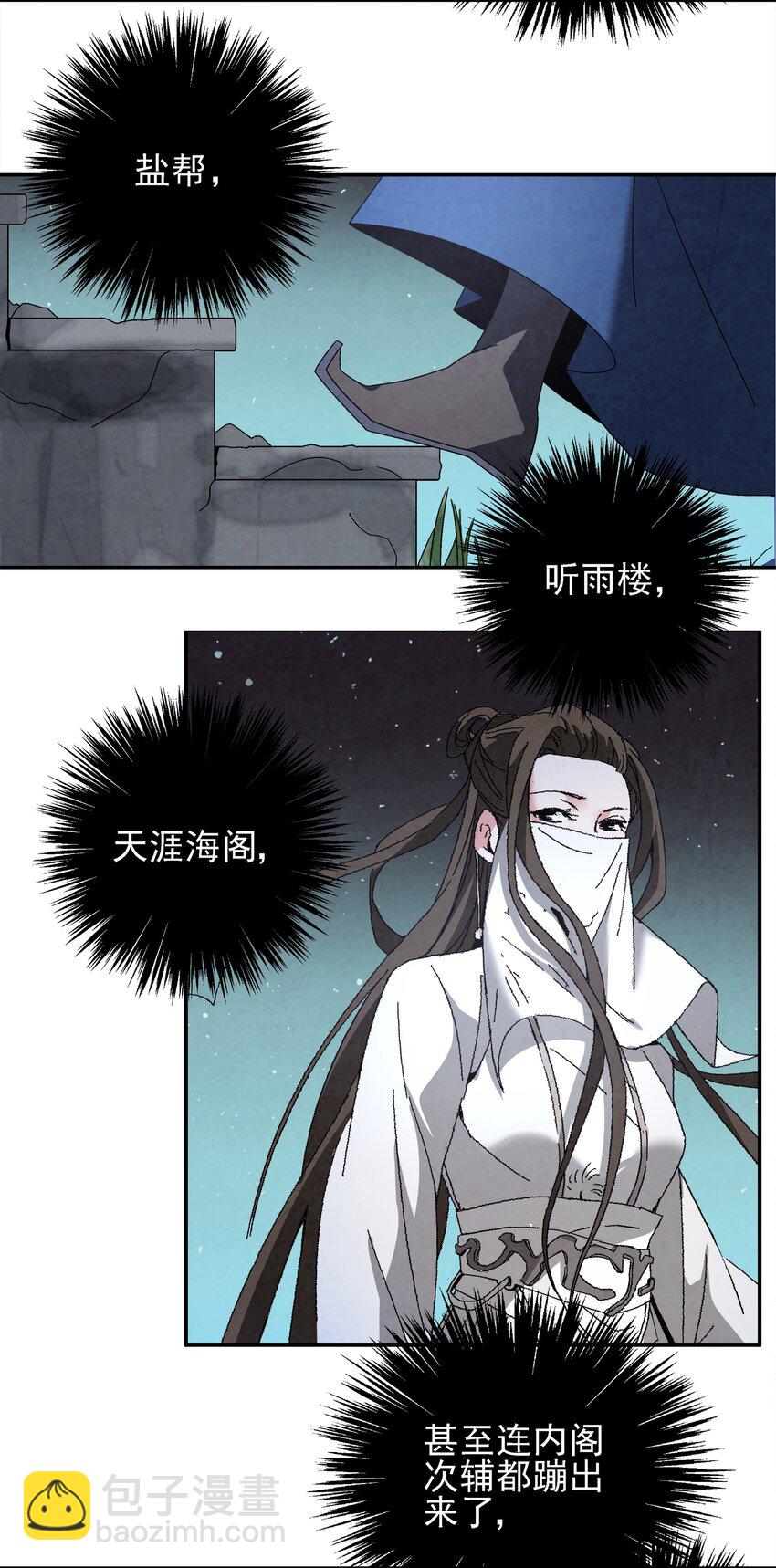 《那个教主，重出江湖了！》005 那是你没考好 第42页