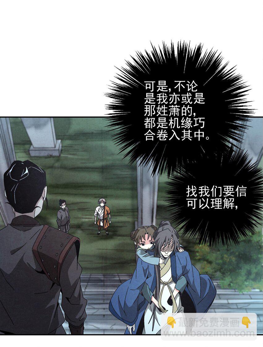 《那个教主，重出江湖了！》005 那是你没考好 第44页