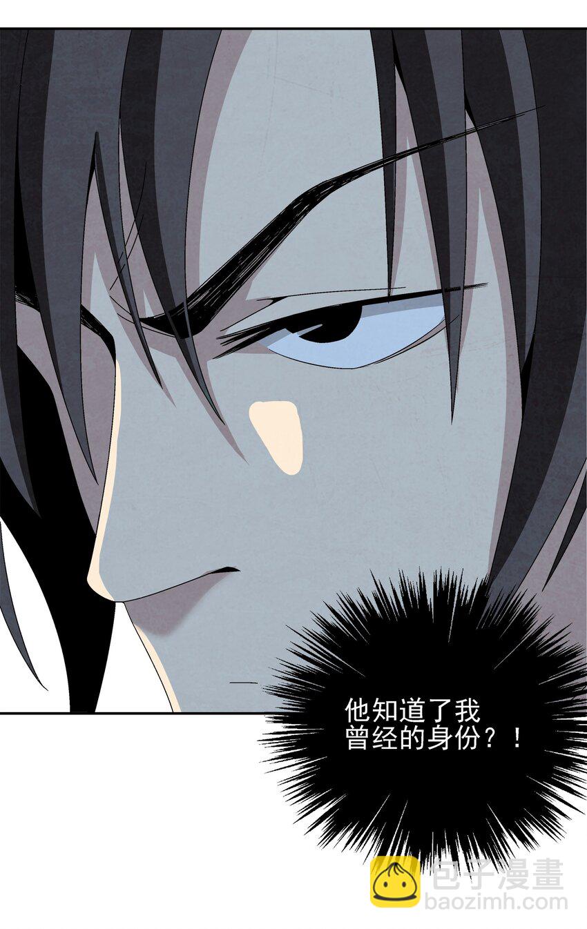 《那个教主，重出江湖了！》005 那是你没考好 第46页