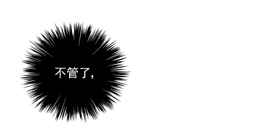 《那个教主，重出江湖了！》005 那是你没考好 第47页