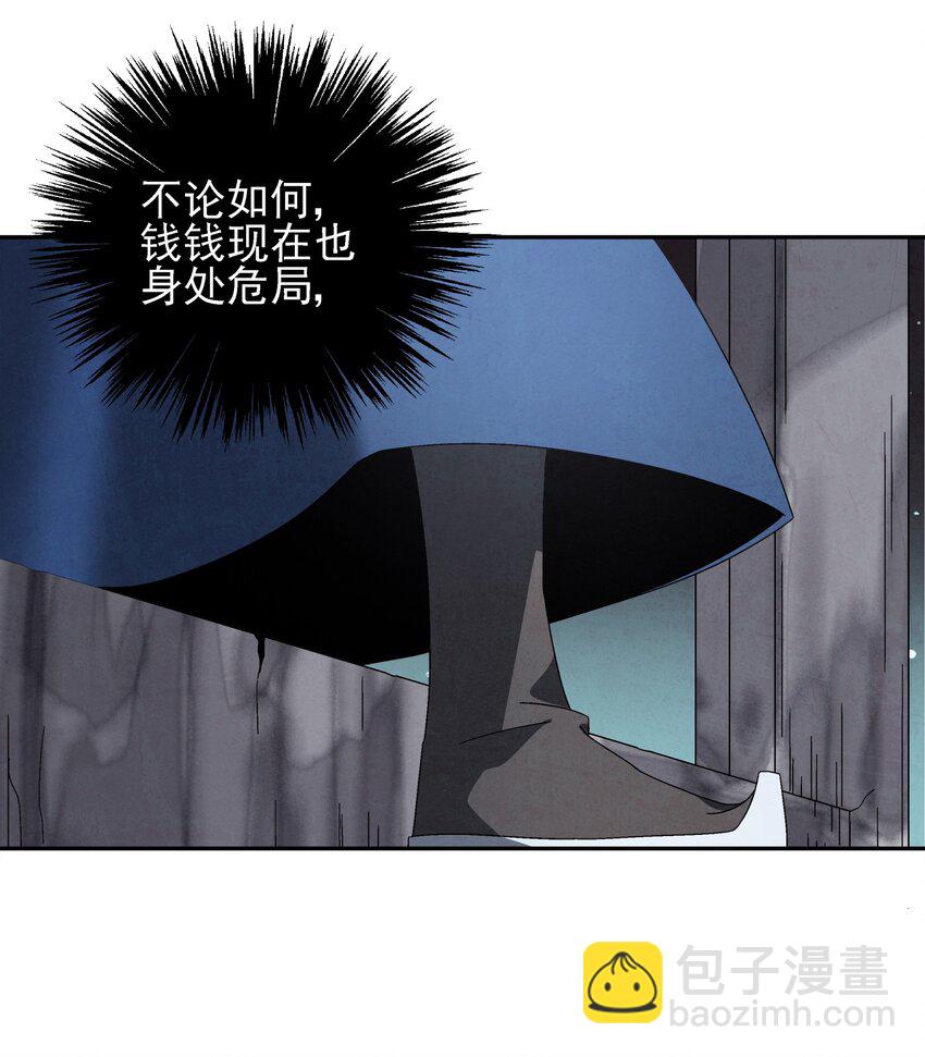 《那个教主，重出江湖了！》005 那是你没考好 第49页