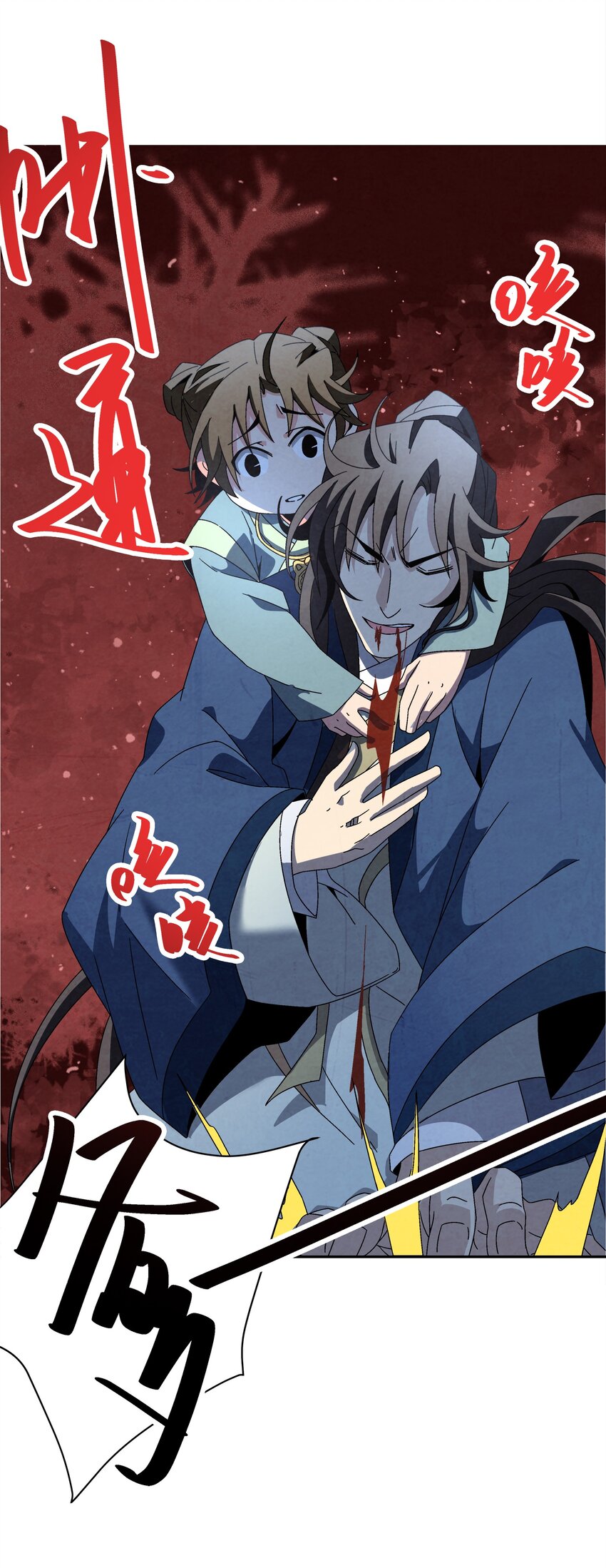 《那个教主，重出江湖了！》005 那是你没考好 第5页