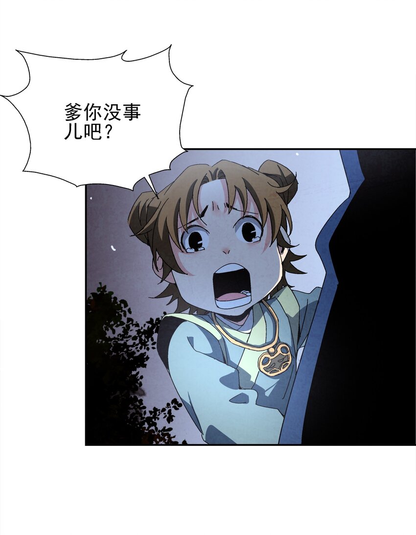 《那个教主，重出江湖了！》005 那是你没考好 第6页