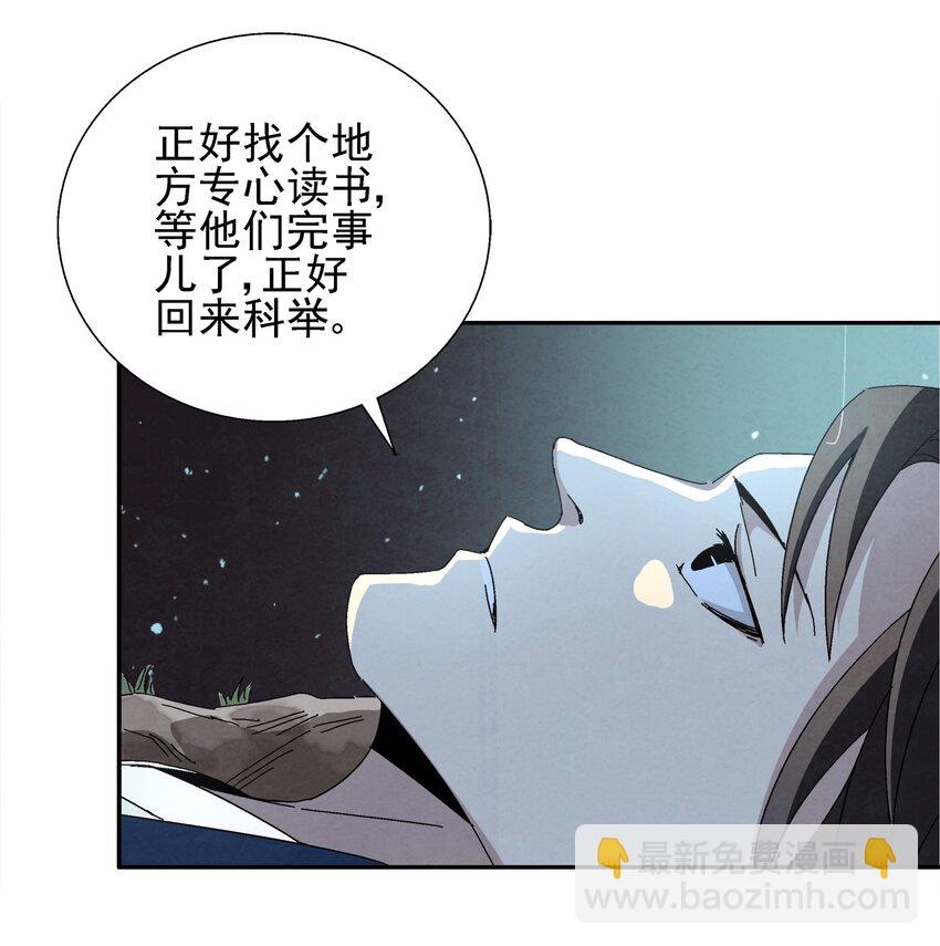 《那个教主，重出江湖了！》005 那是你没考好 第9页