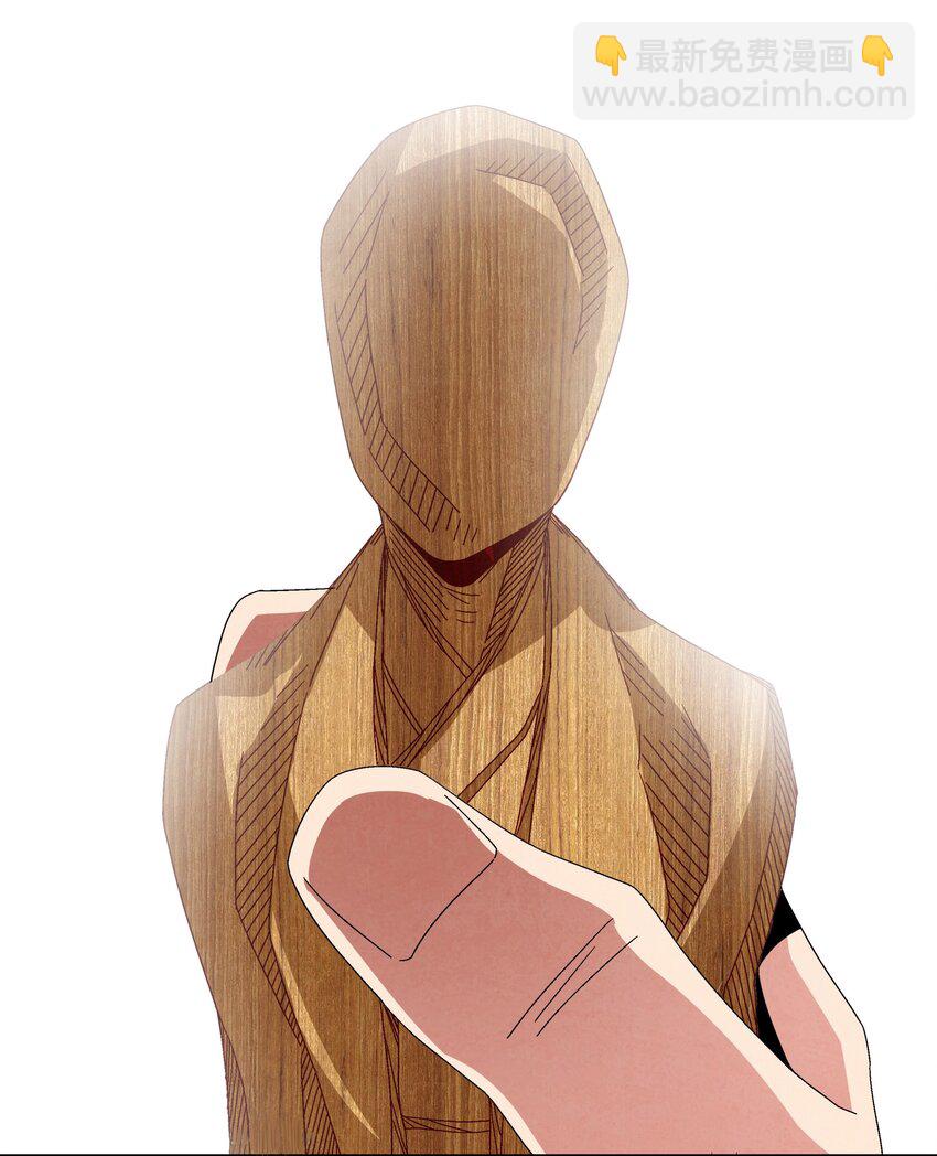《那个教主，重出江湖了！》006 朱少爷 第14页