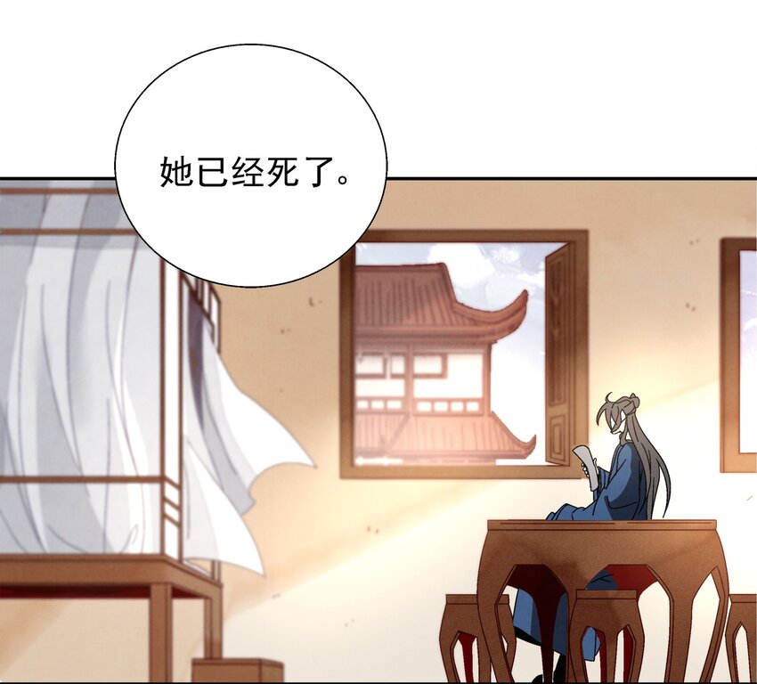 《那个教主，重出江湖了！》006 朱少爷 第24页