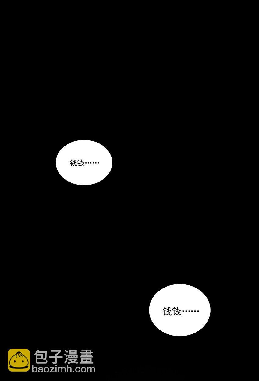 《那个教主，重出江湖了！》006 朱少爷 第2页