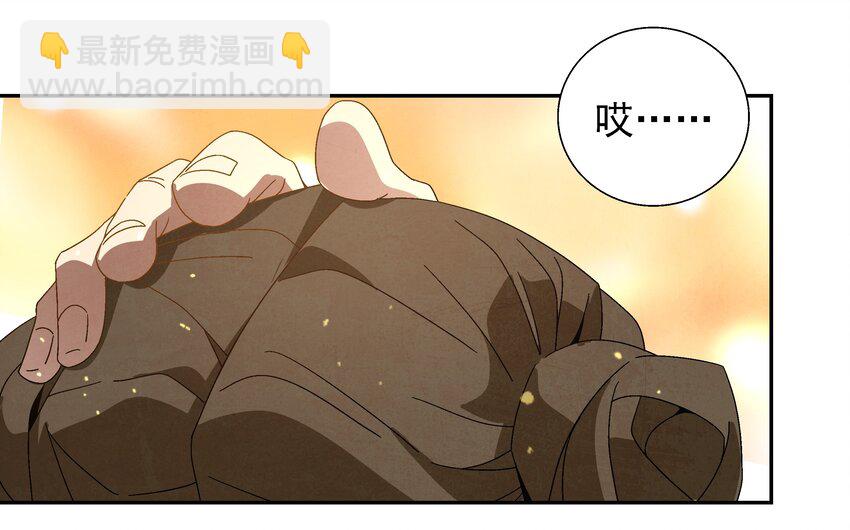 《那个教主，重出江湖了！》006 朱少爷 第34页