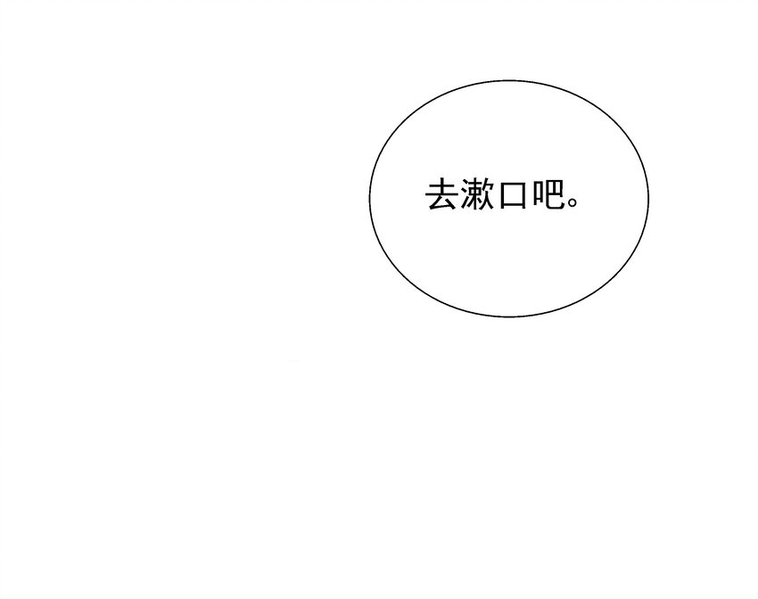《那个教主，重出江湖了！》006 朱少爷 第39页