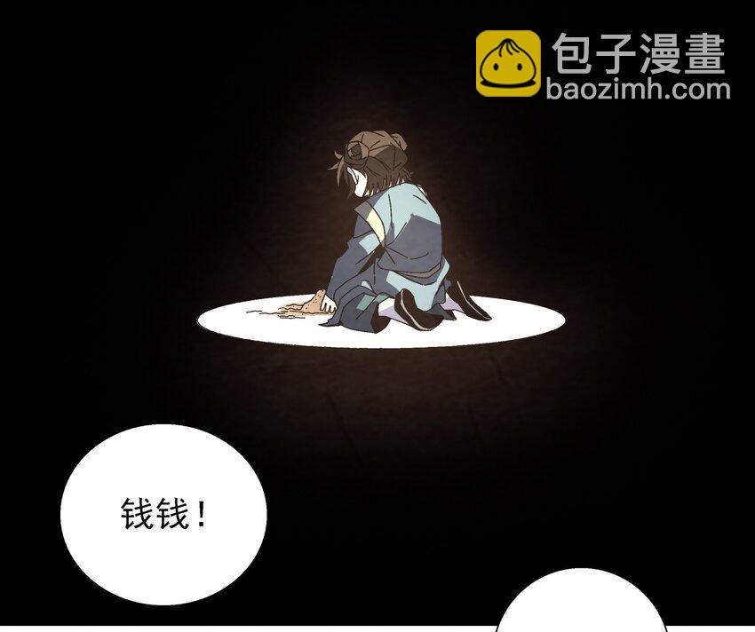 《那个教主，重出江湖了！》006 朱少爷 第3页