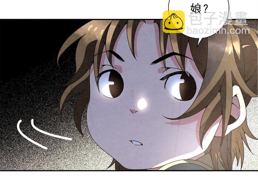 《那个教主，重出江湖了！》006 朱少爷 第4页