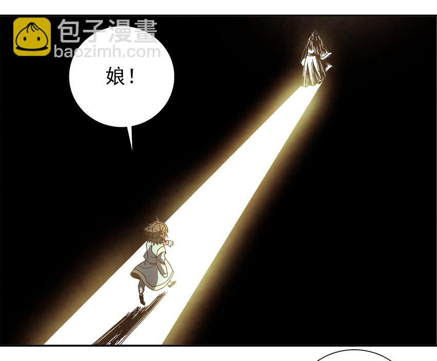 《那个教主，重出江湖了！》006 朱少爷 第5页
