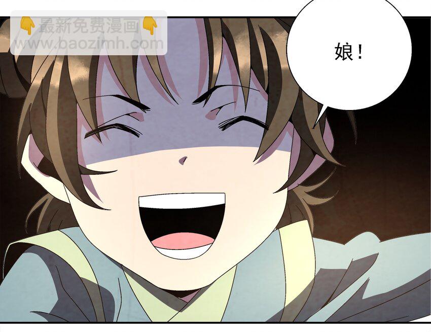 《那个教主，重出江湖了！》006 朱少爷 第6页
