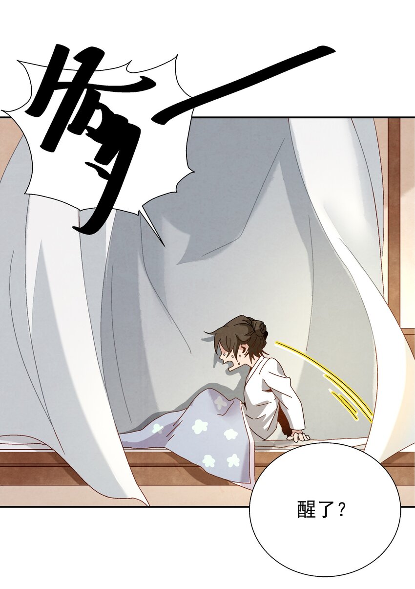 《那个教主，重出江湖了！》006 朱少爷 第8页