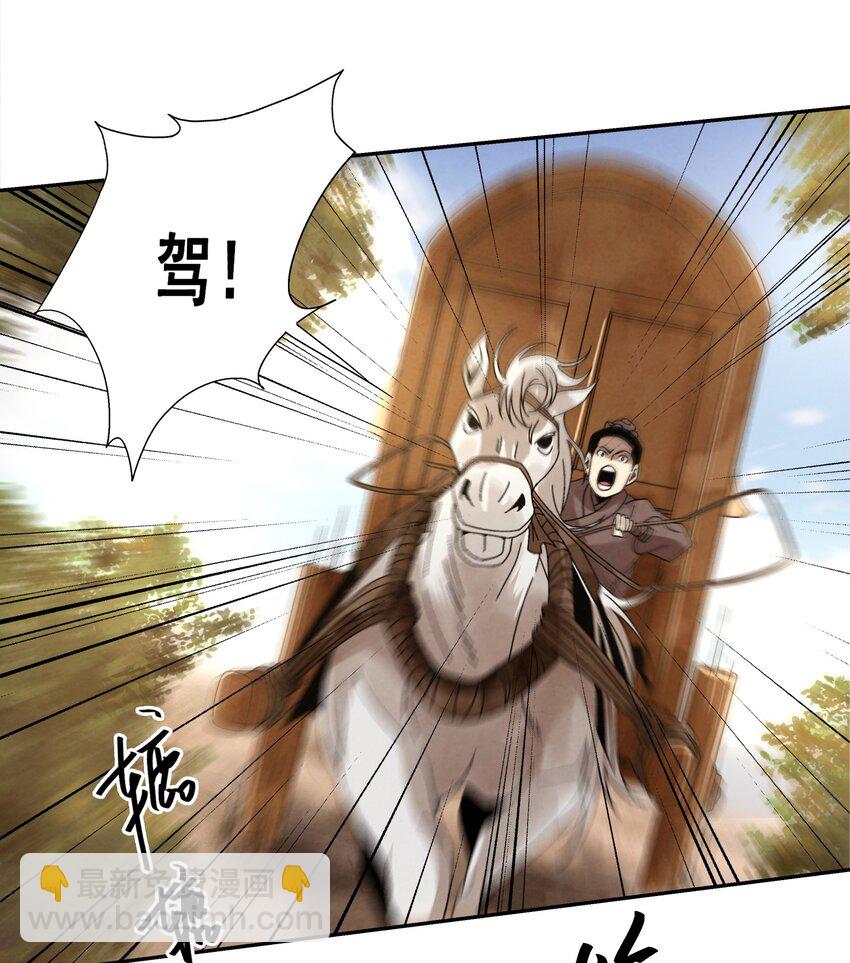 《那个教主，重出江湖了！》007 皇极魔功 第10页