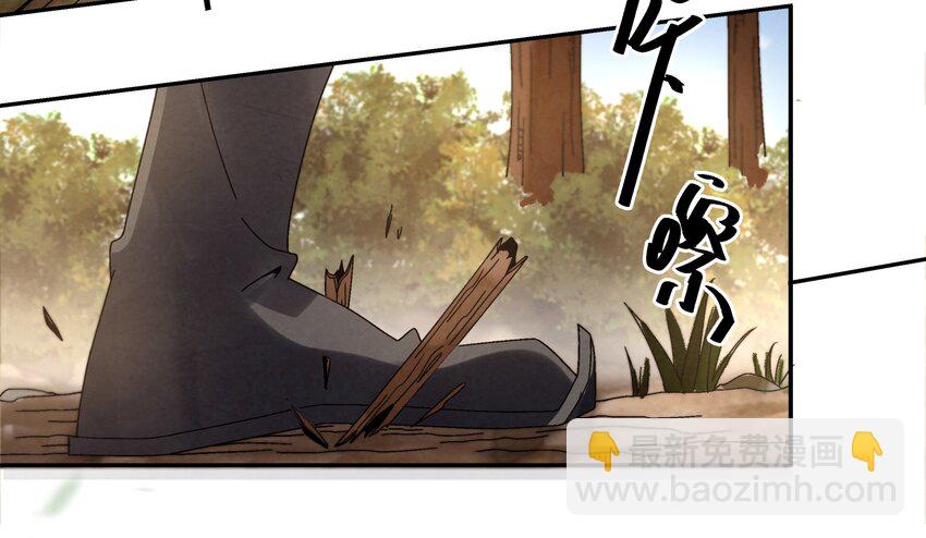 《那个教主，重出江湖了！》007 皇极魔功 第11页