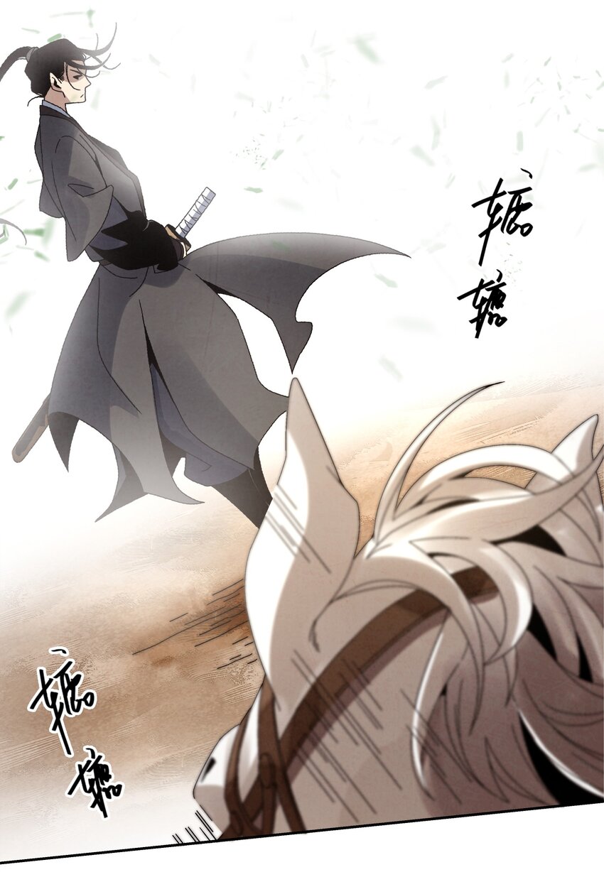 《那个教主，重出江湖了！》007 皇极魔功 第12页