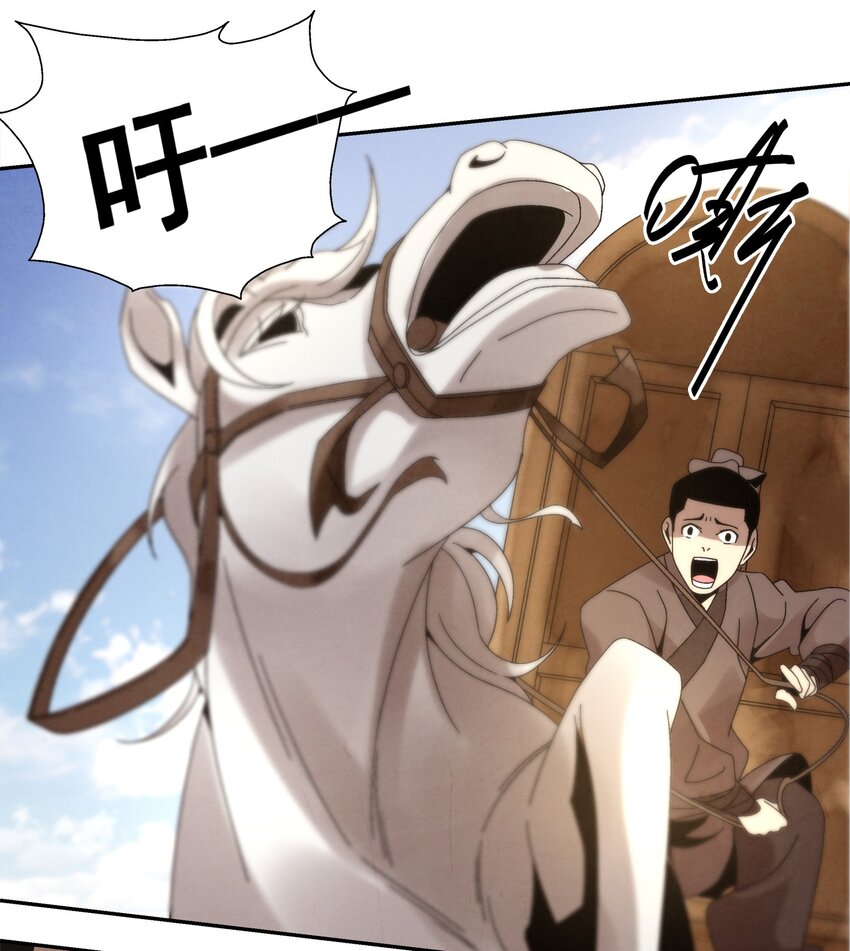 《那个教主，重出江湖了！》007 皇极魔功 第13页