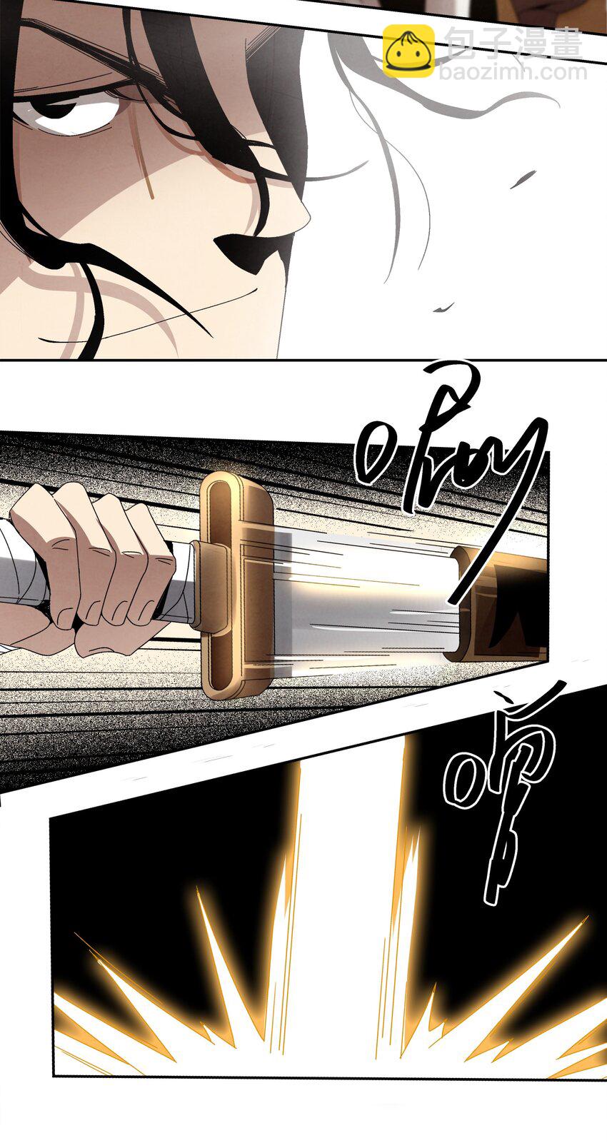 《那个教主，重出江湖了！》007 皇极魔功 第14页