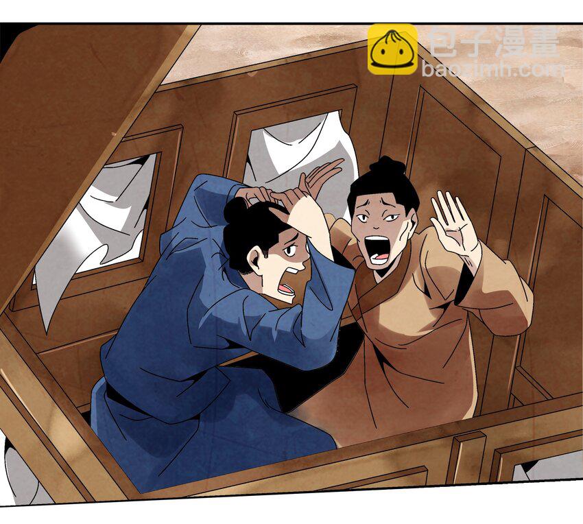 《那个教主，重出江湖了！》007 皇极魔功 第17页