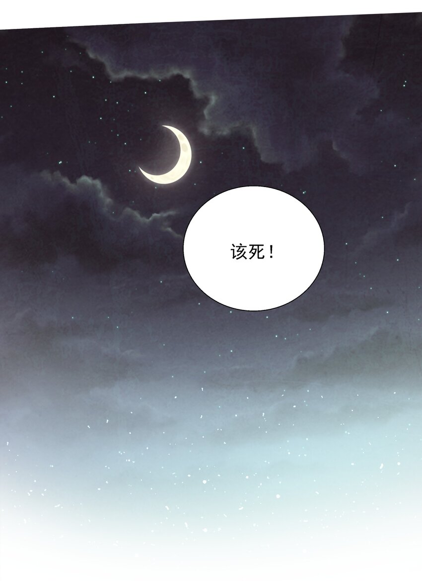 《那个教主，重出江湖了！》007 皇极魔功 第18页