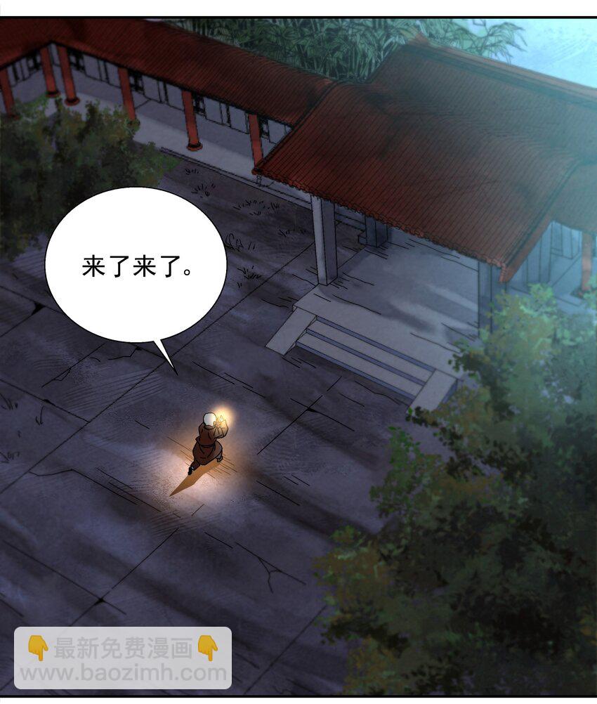 《那个教主，重出江湖了！》007 皇极魔功 第20页
