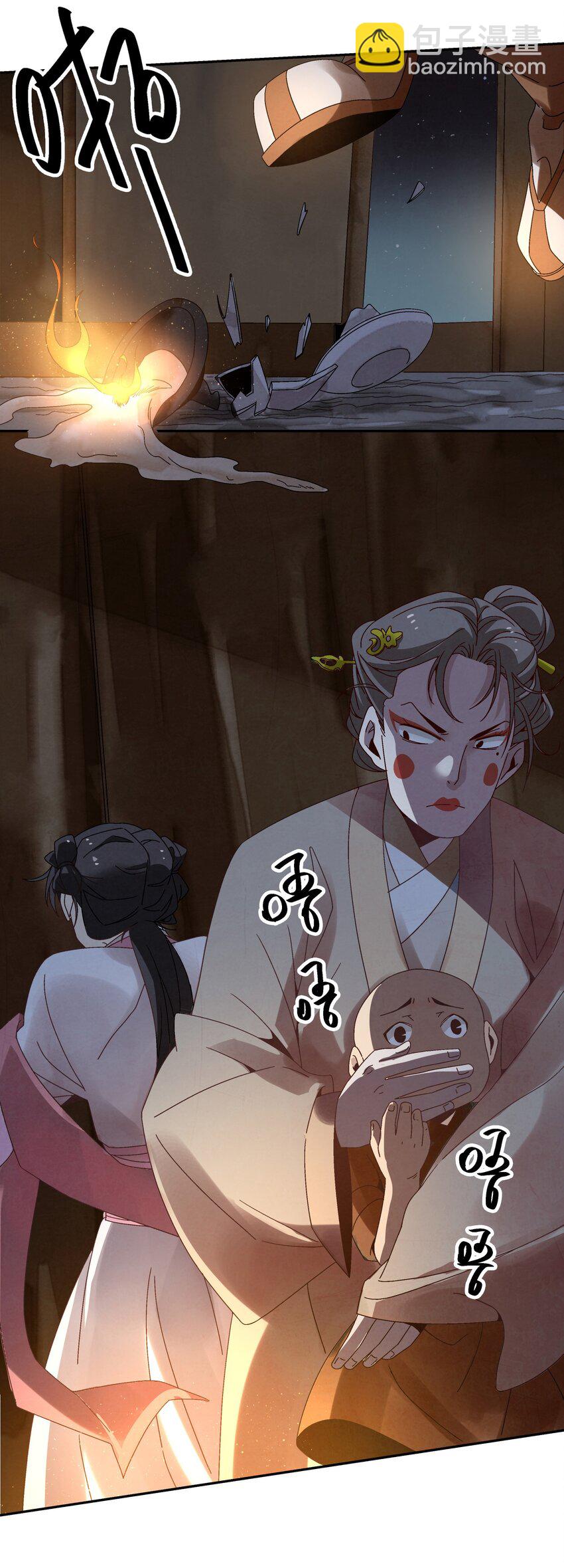 《那个教主，重出江湖了！》007 皇极魔功 第22页