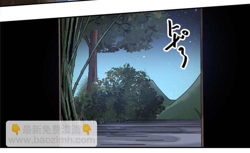《那个教主，重出江湖了！》007 皇极魔功 第24页