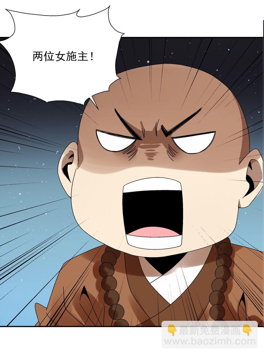《那个教主，重出江湖了！》007 皇极魔功 第26页