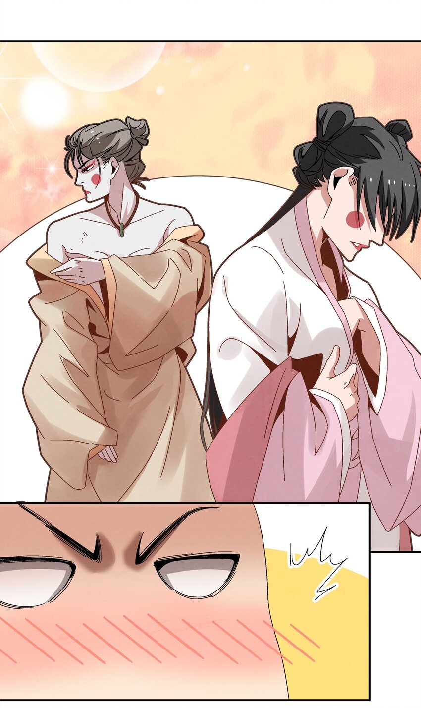 《那个教主，重出江湖了！》007 皇极魔功 第27页