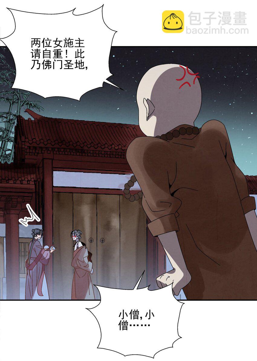 《那个教主，重出江湖了！》007 皇极魔功 第28页