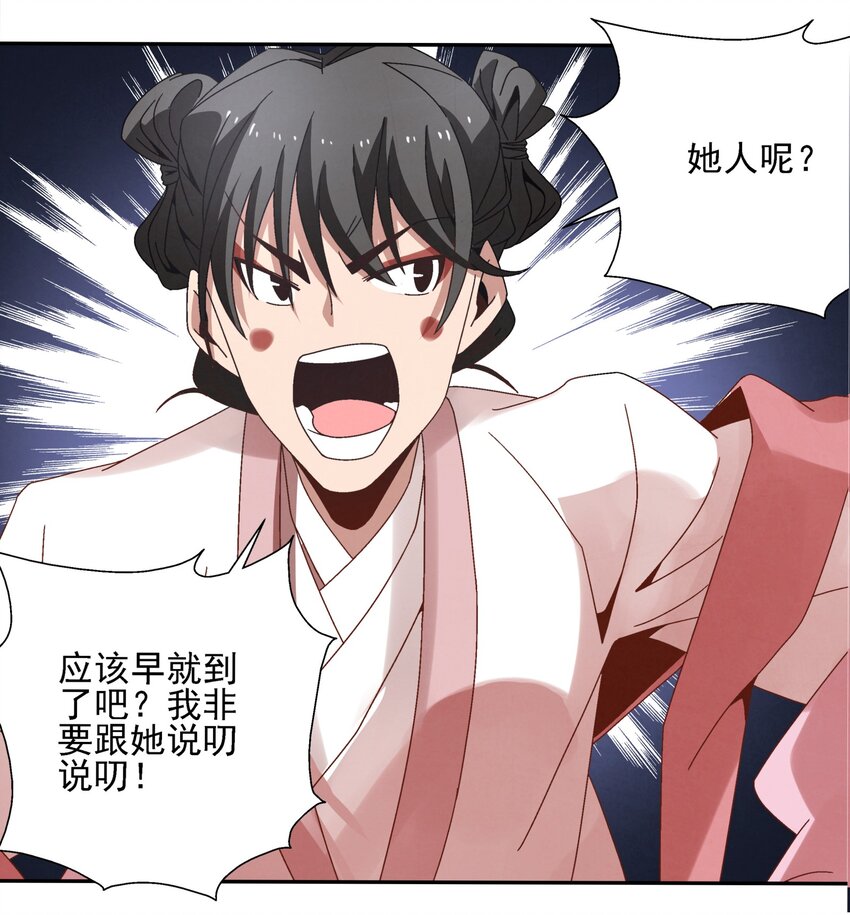 《那个教主，重出江湖了！》007 皇极魔功 第33页