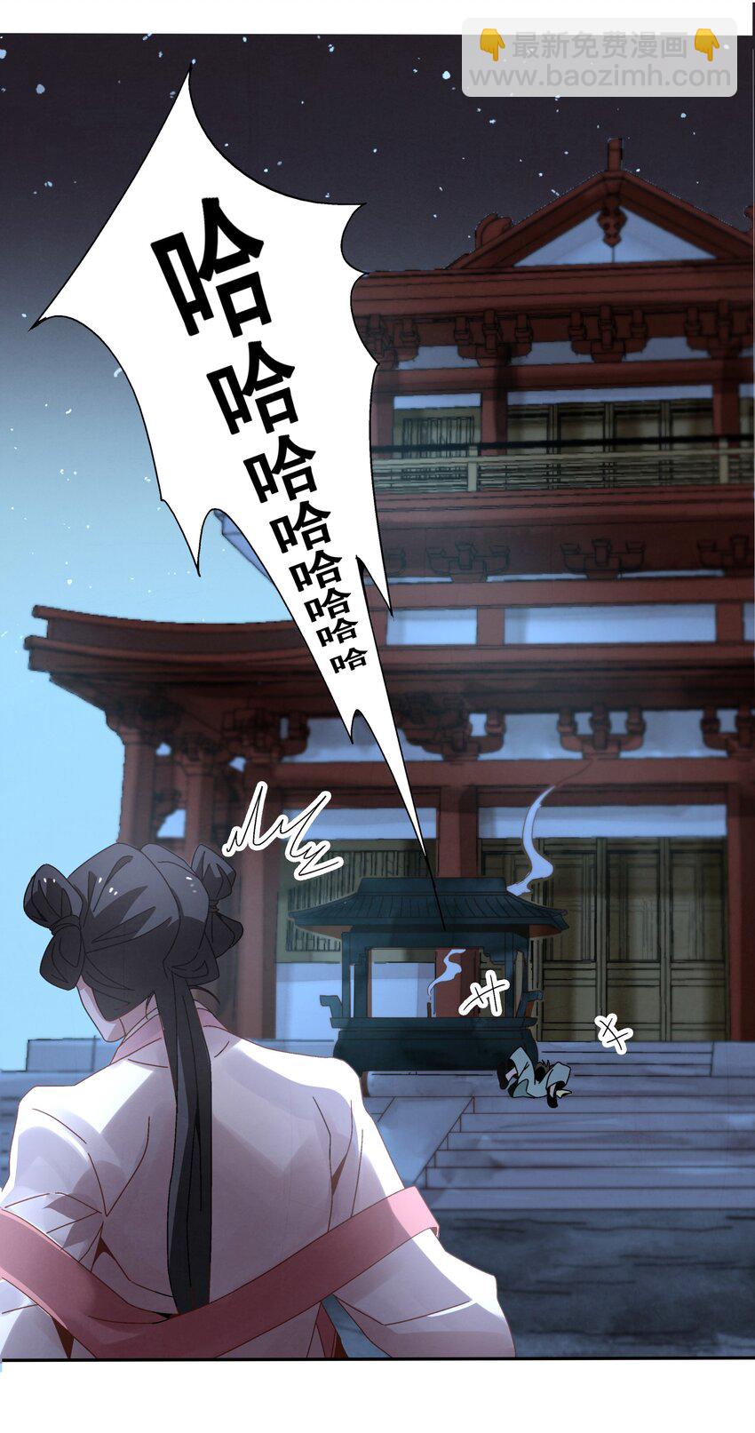 《那个教主，重出江湖了！》007 皇极魔功 第34页