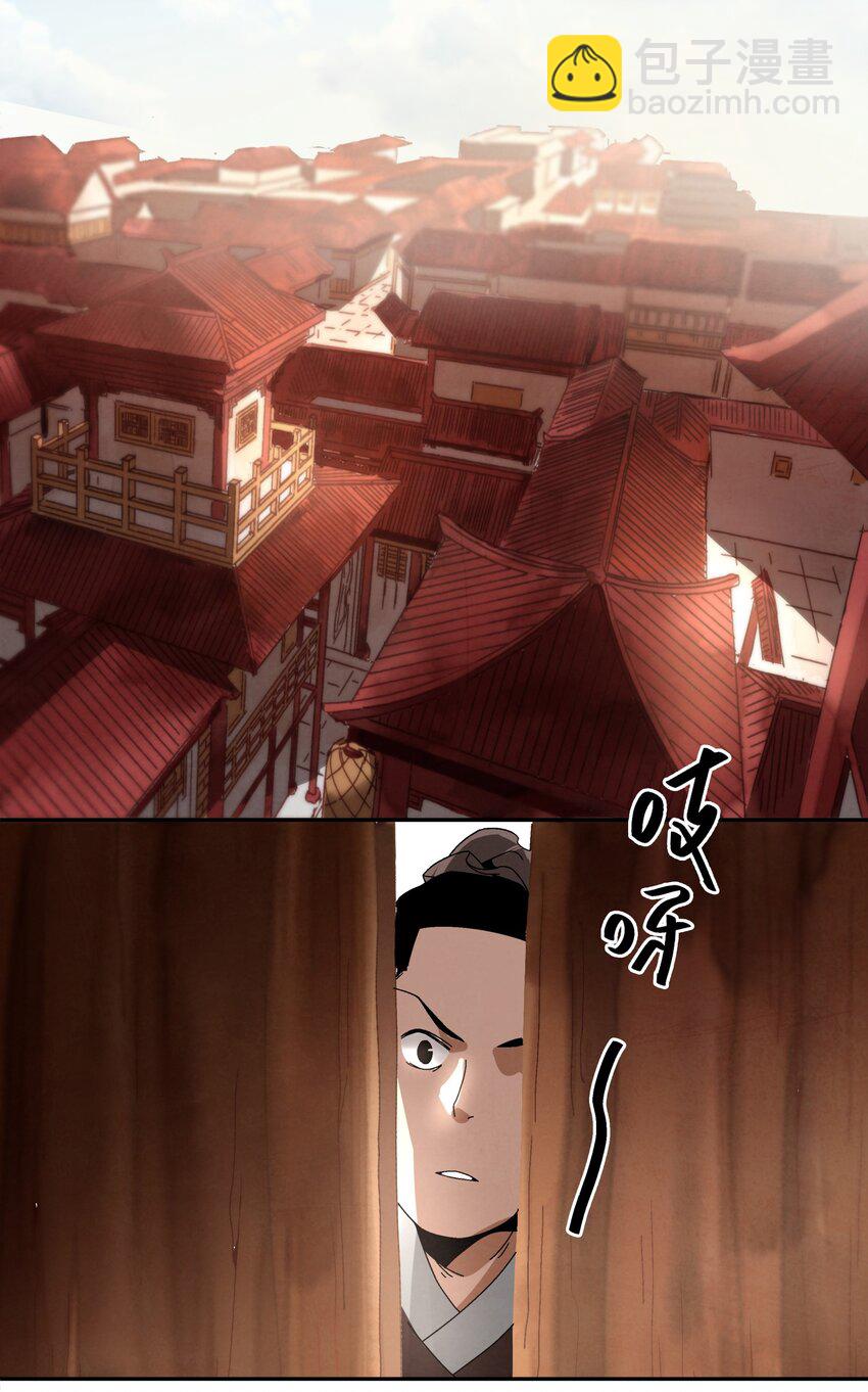 《那个教主，重出江湖了！》007 皇极魔功 第3页