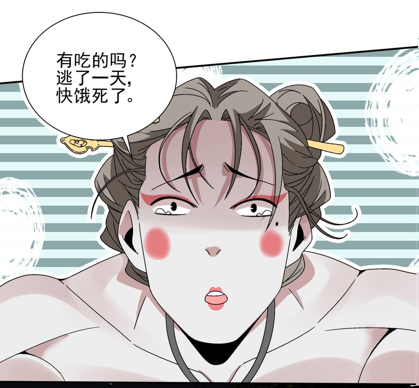 《那个教主，重出江湖了！》007 皇极魔功 第40页