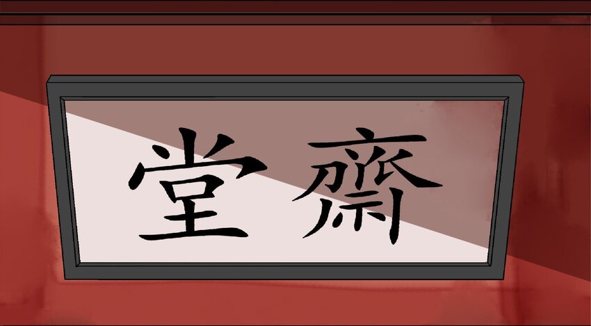 《那个教主，重出江湖了！》007 皇极魔功 第42页