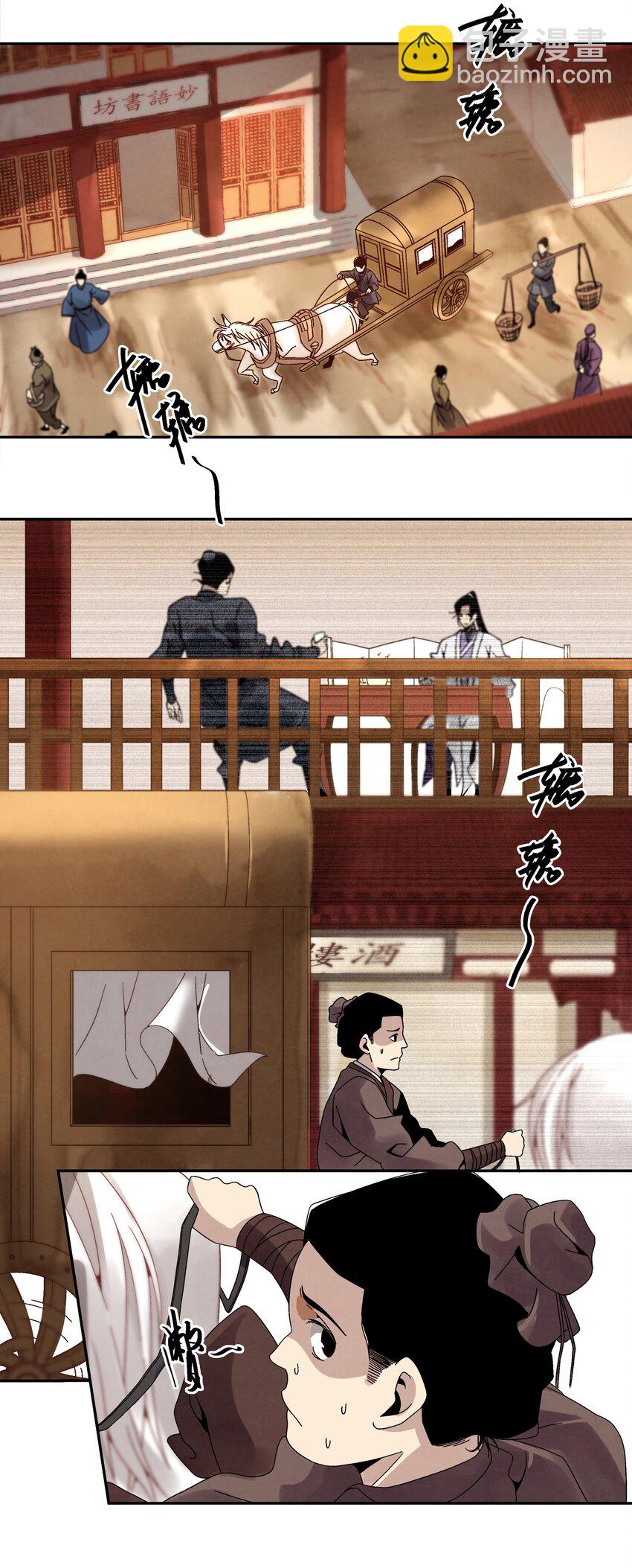 《那个教主，重出江湖了！》007 皇极魔功 第5页
