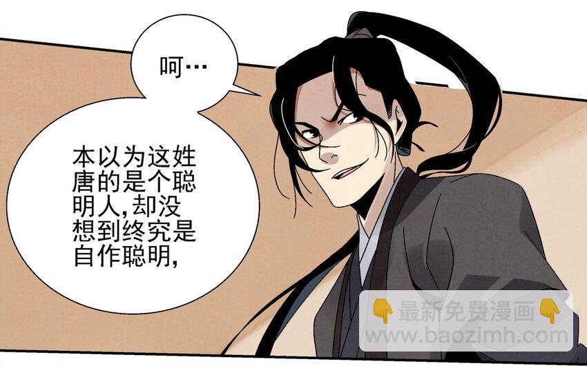 《那个教主，重出江湖了！》007 皇极魔功 第7页