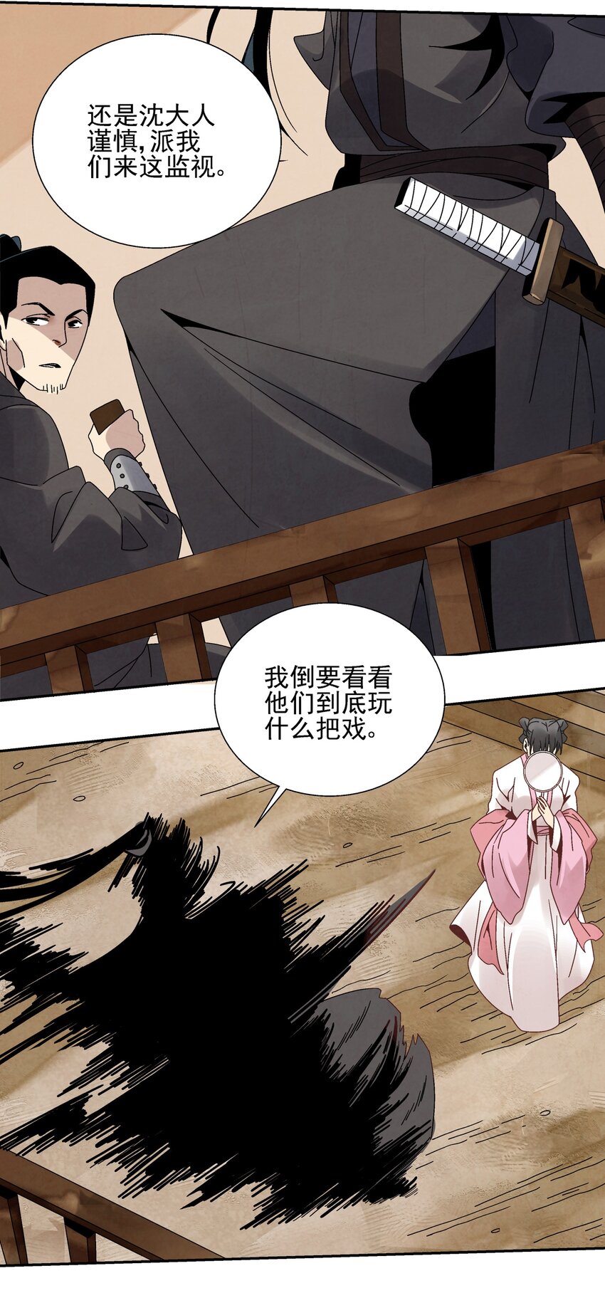 《那个教主，重出江湖了！》007 皇极魔功 第8页