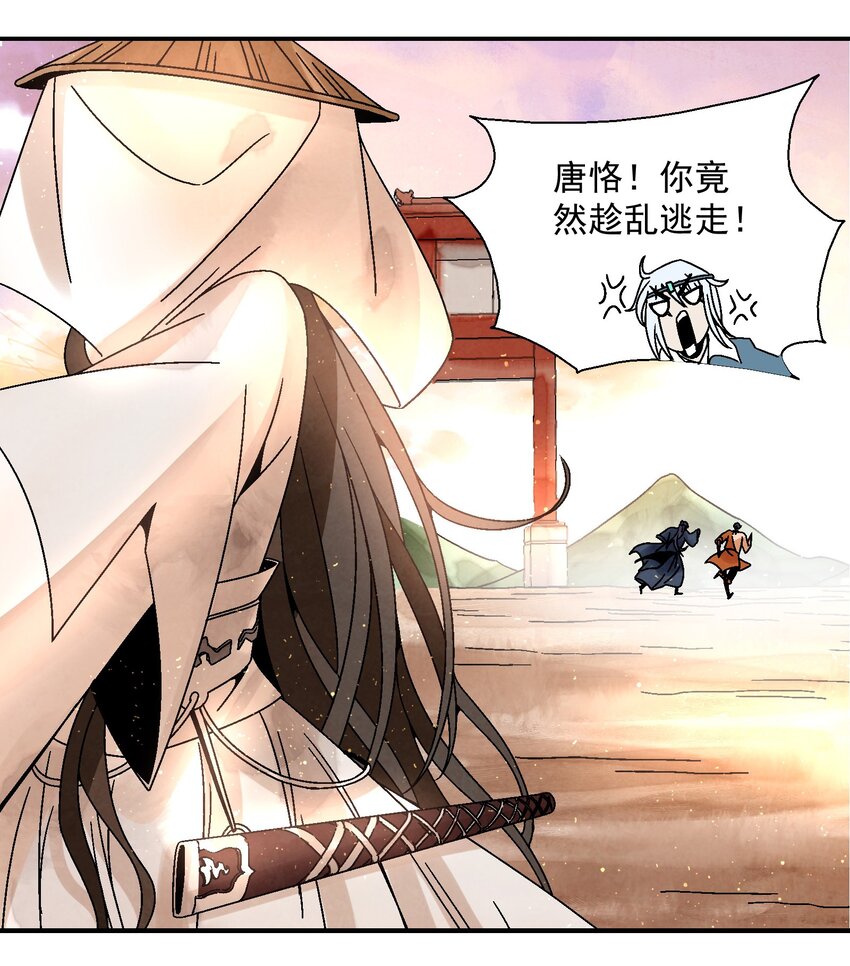 《那个教主，重出江湖了！》010 我能想到最快乐的事，就是和你一起挖祖坟 第17页