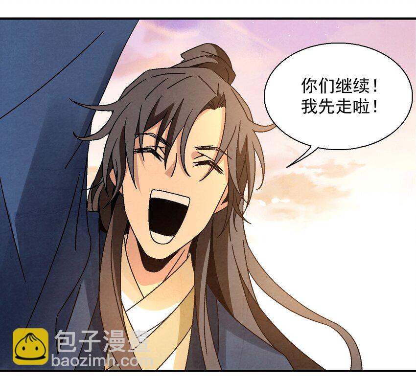 《那个教主，重出江湖了！》010 我能想到最快乐的事，就是和你一起挖祖坟 第19页