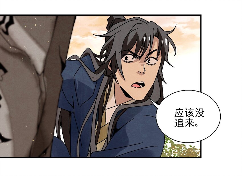 《那个教主，重出江湖了！》010 我能想到最快乐的事，就是和你一起挖祖坟 第23页