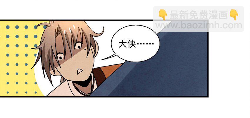 《那个教主，重出江湖了！》010 我能想到最快乐的事，就是和你一起挖祖坟 第31页