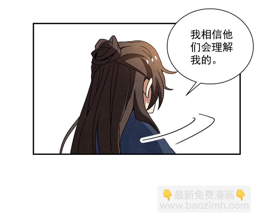《那个教主，重出江湖了！》010 我能想到最快乐的事，就是和你一起挖祖坟 第35页